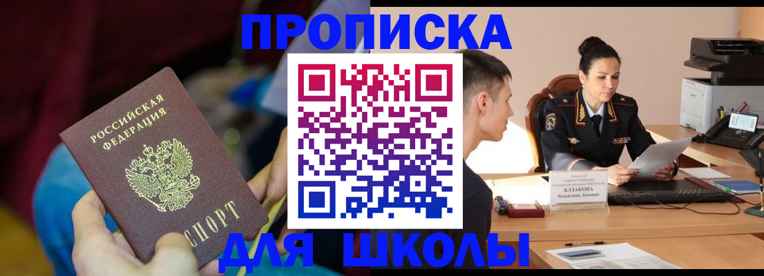 прописка иностранных граждан в Новомосковске